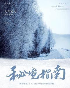 青海这些路段，预计会受降雪影响！