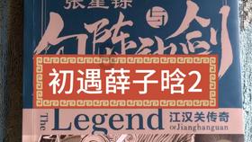 点数大战