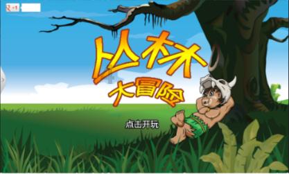 冲浪女孩逃脱