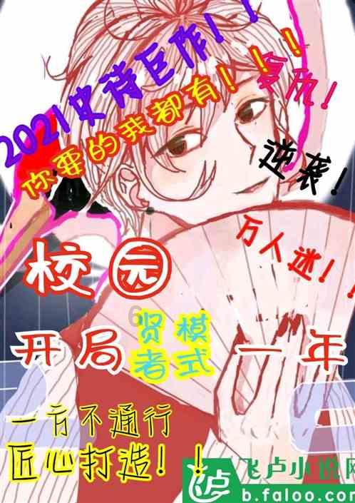 逃出华丽的房子
