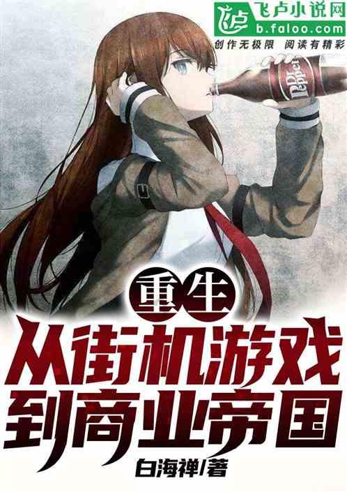 《名利场》中罗顿的上校军衔在当时的军队是不是已经是最高的军衔了?