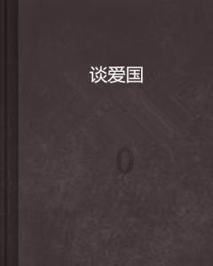 17世纪末法国与暹罗外交的斡旋者-塔查尔