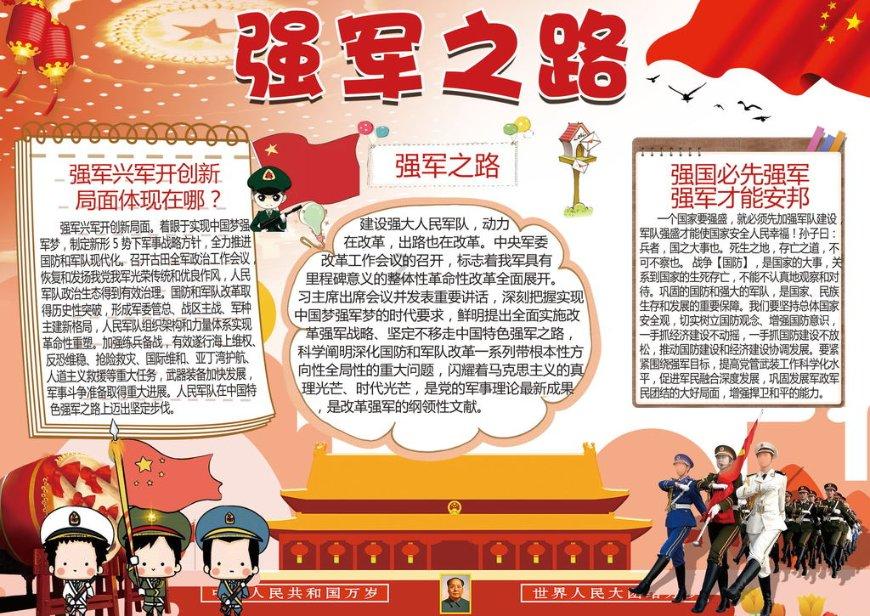 无限战车