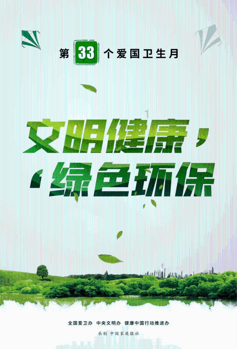 守城英雄传