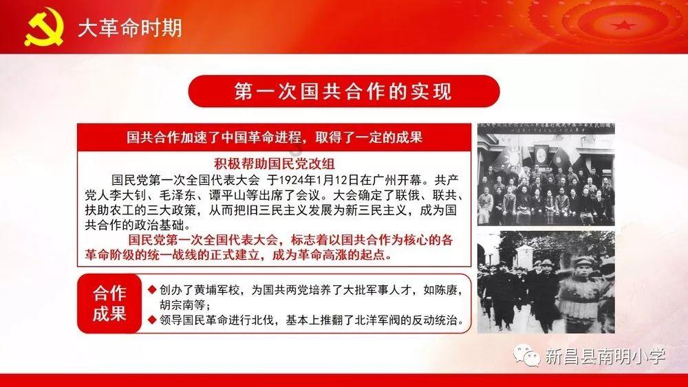 武林立志传